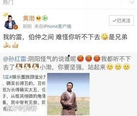 娱乐吃瓜男星走红